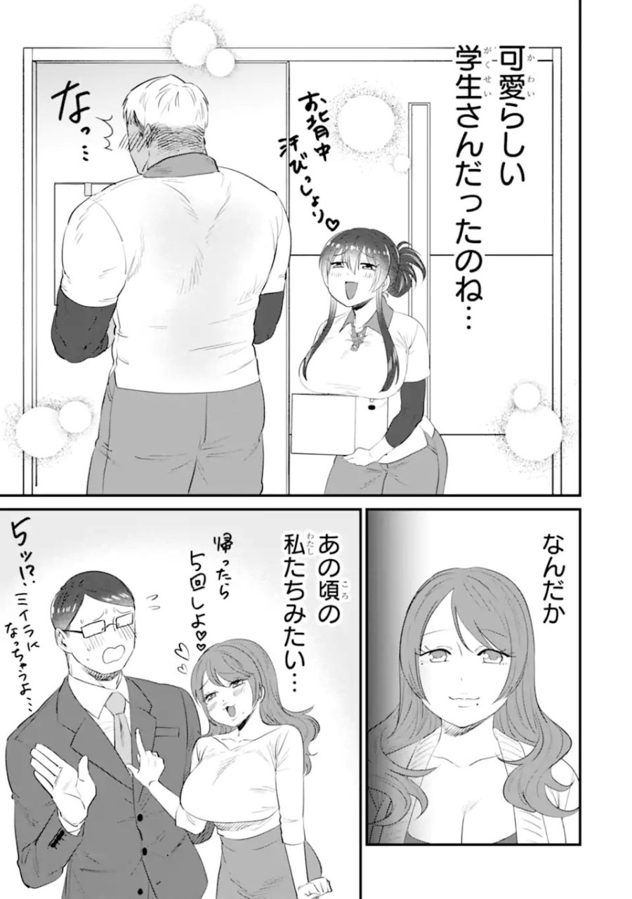 クマとウサギは友達ではいられない 第17話 - Trang 13