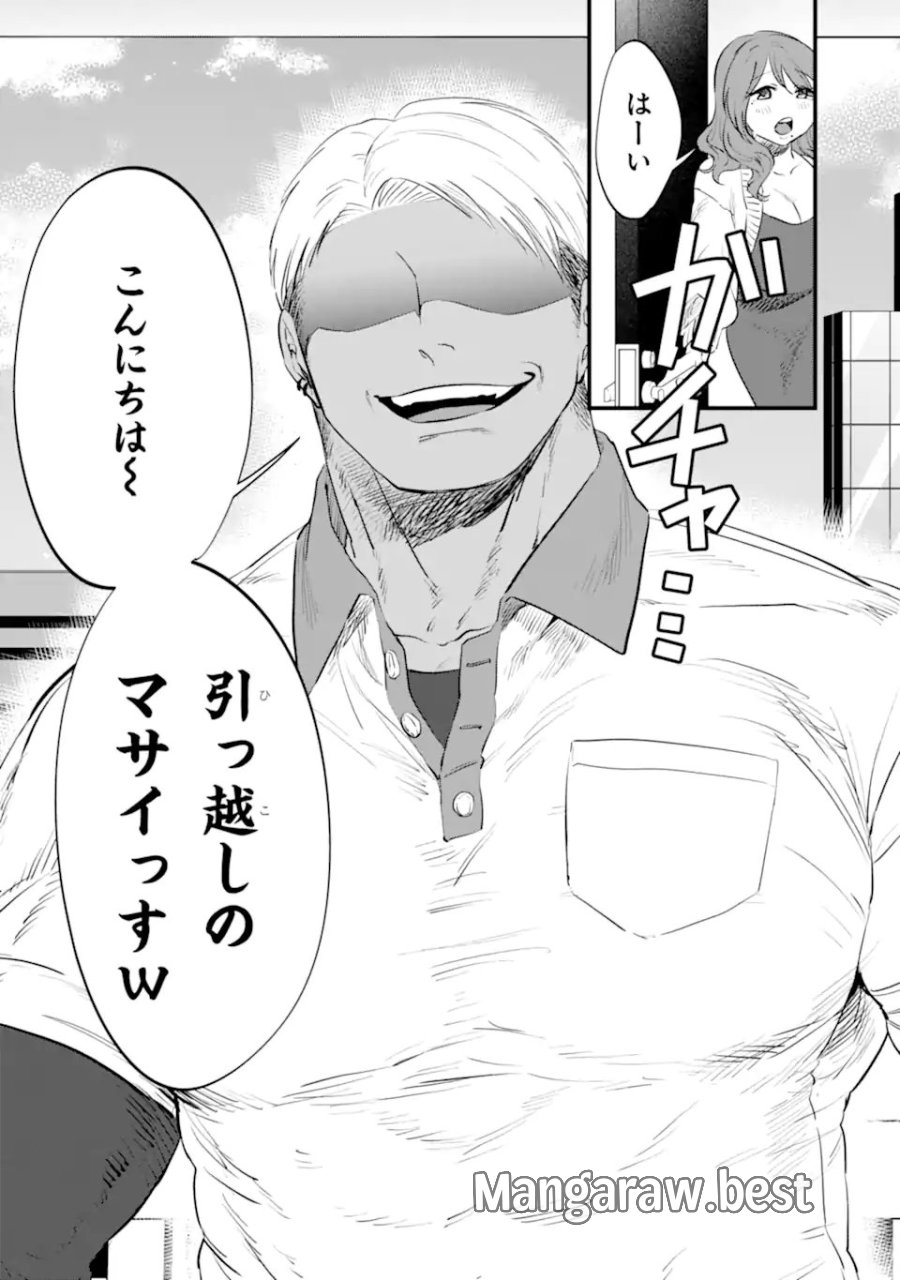 クマとウサギは友達ではいられない 第17話 - Trang 2