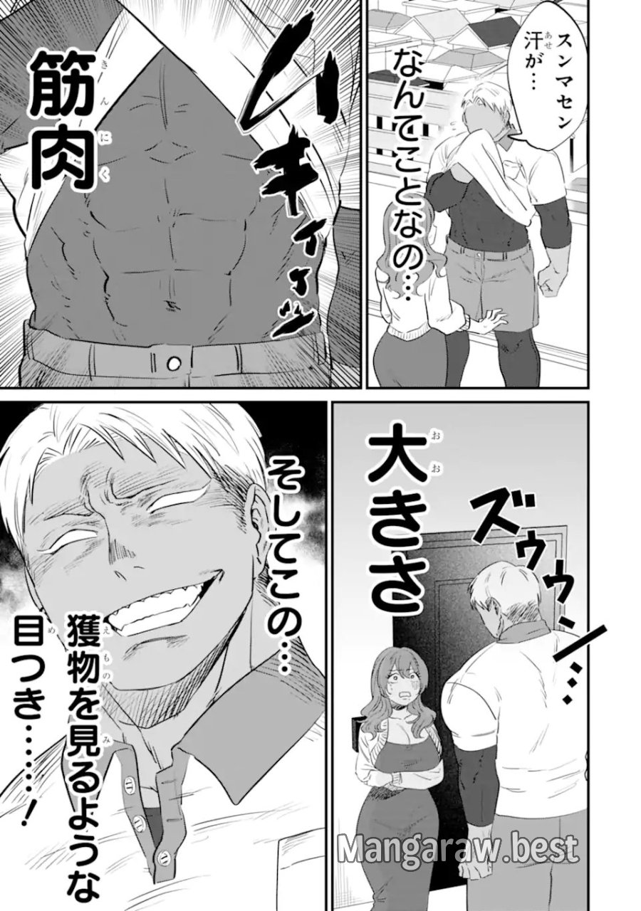 クマとウサギは友達ではいられない 第17話 - Trang 3