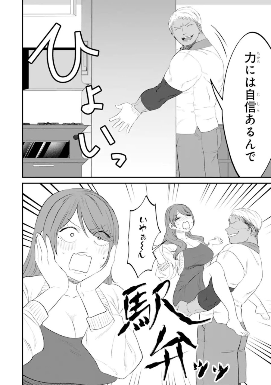 クマとウサギは友達ではいられない 第17話 - Trang 6