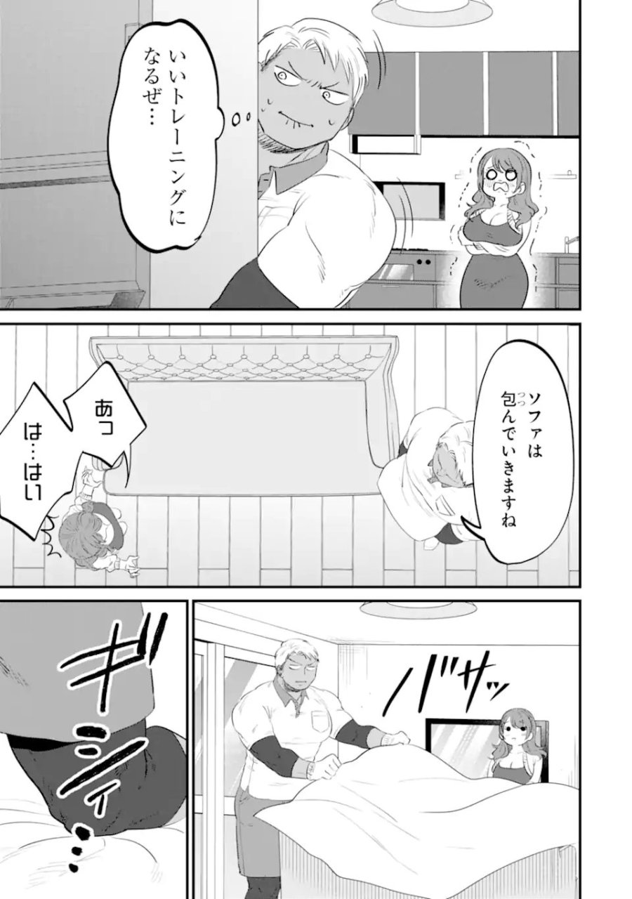 クマとウサギは友達ではいられない 第17話 - Trang 7