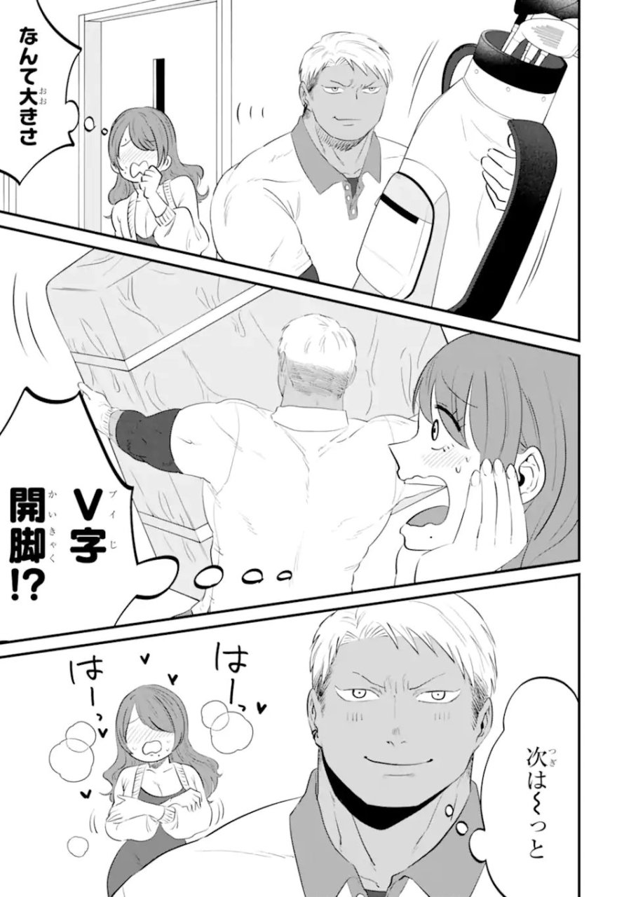 クマとウサギは友達ではいられない 第17話 - Trang 9