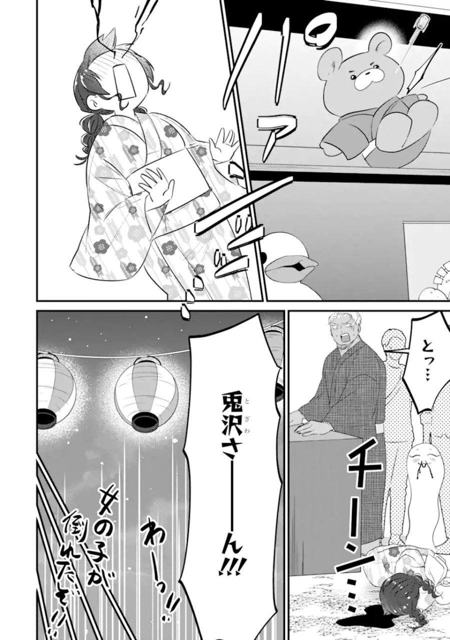 クマとウサギは友達ではいられない 第19話 - Page 14