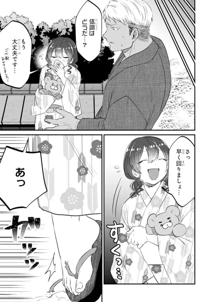 クマとウサギは友達ではいられない 第19話 - Page 15