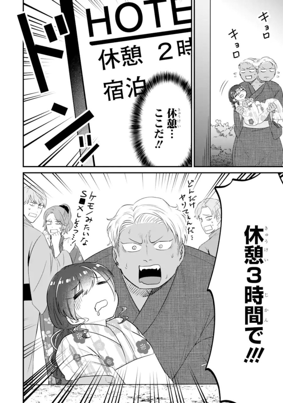 クマとウサギは友達ではいられない 第19話 - Page 18