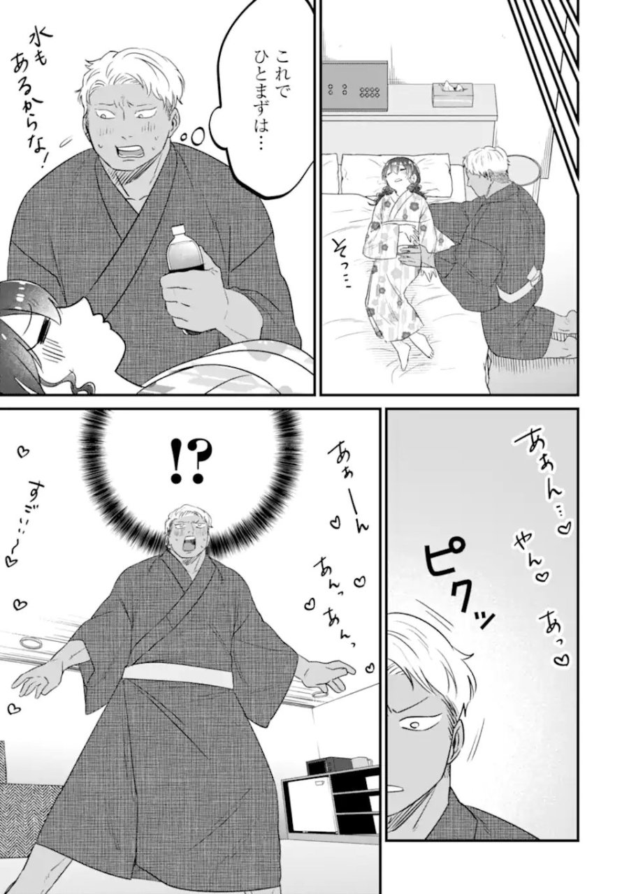 クマとウサギは友達ではいられない 第19話 - Page 19