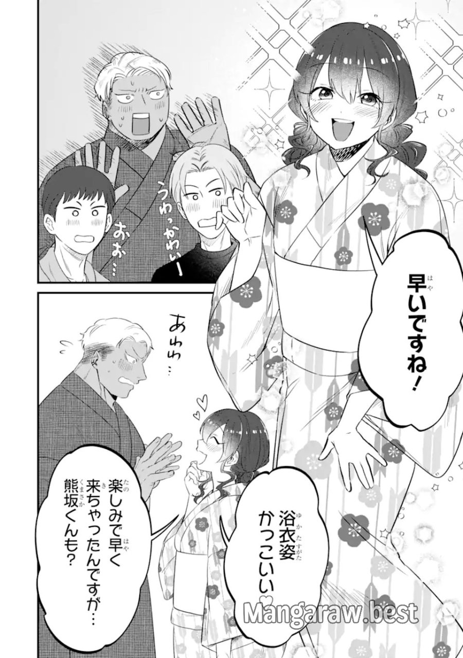 クマとウサギは友達ではいられない 第19話 - Page 2