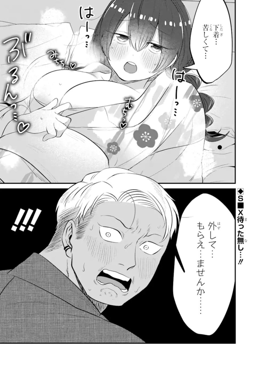 クマとウサギは友達ではいられない 第19話 - Page 21
