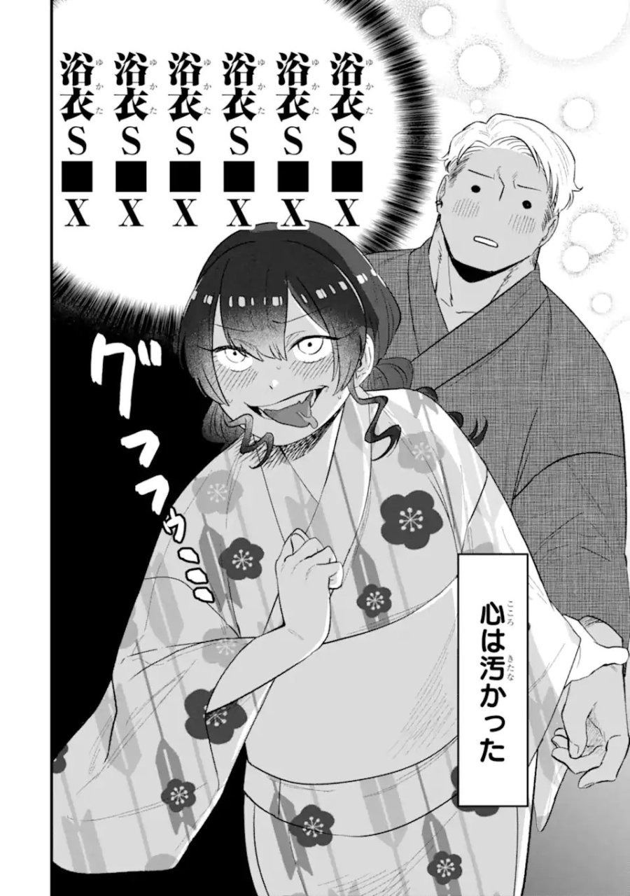 クマとウサギは友達ではいられない 第19話 - Page 6