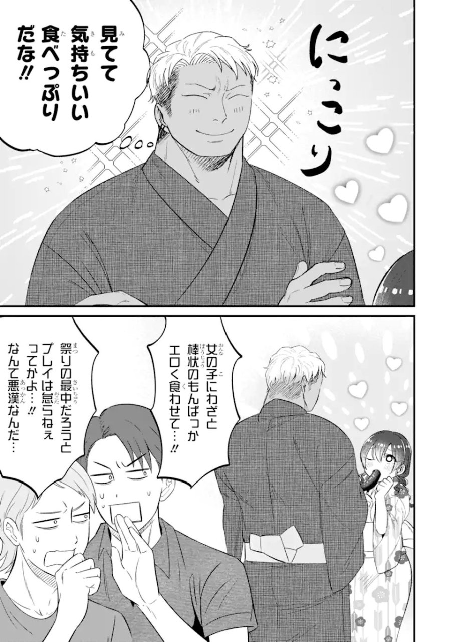 クマとウサギは友達ではいられない 第19話 - Page 9