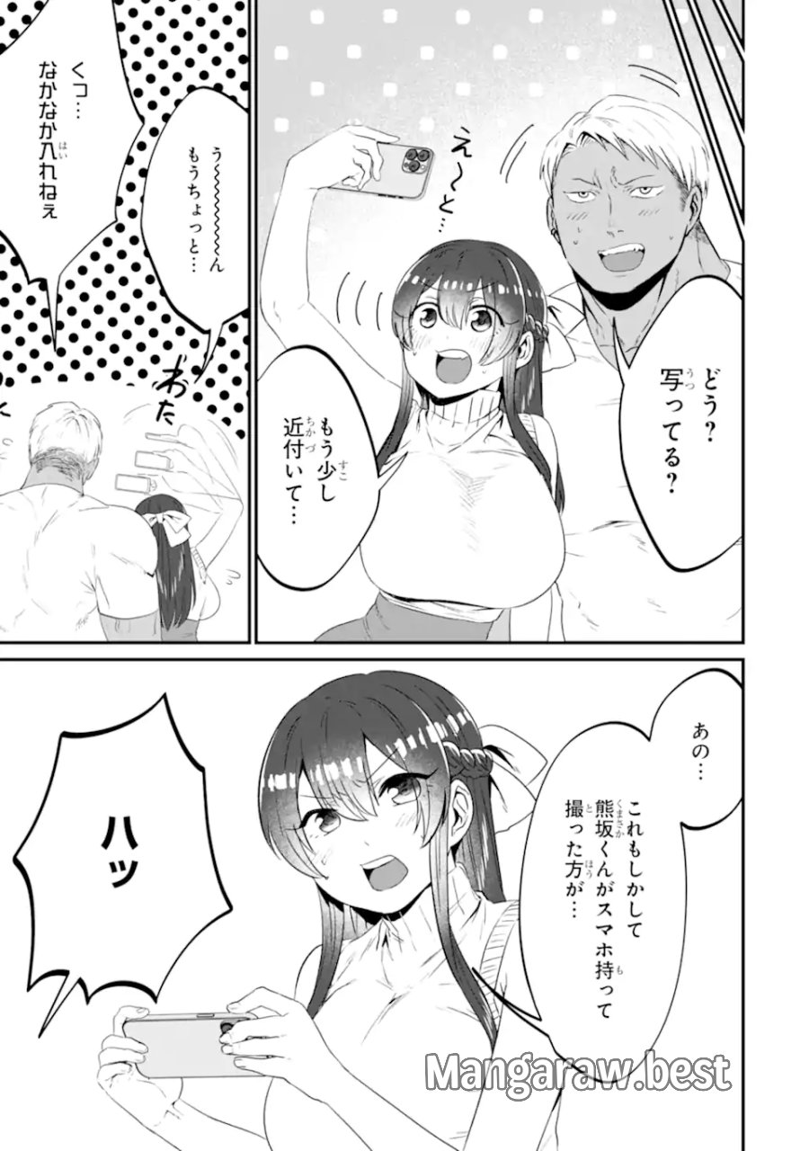 クマとウサギは友達ではいられない 第14話 - Trang 11