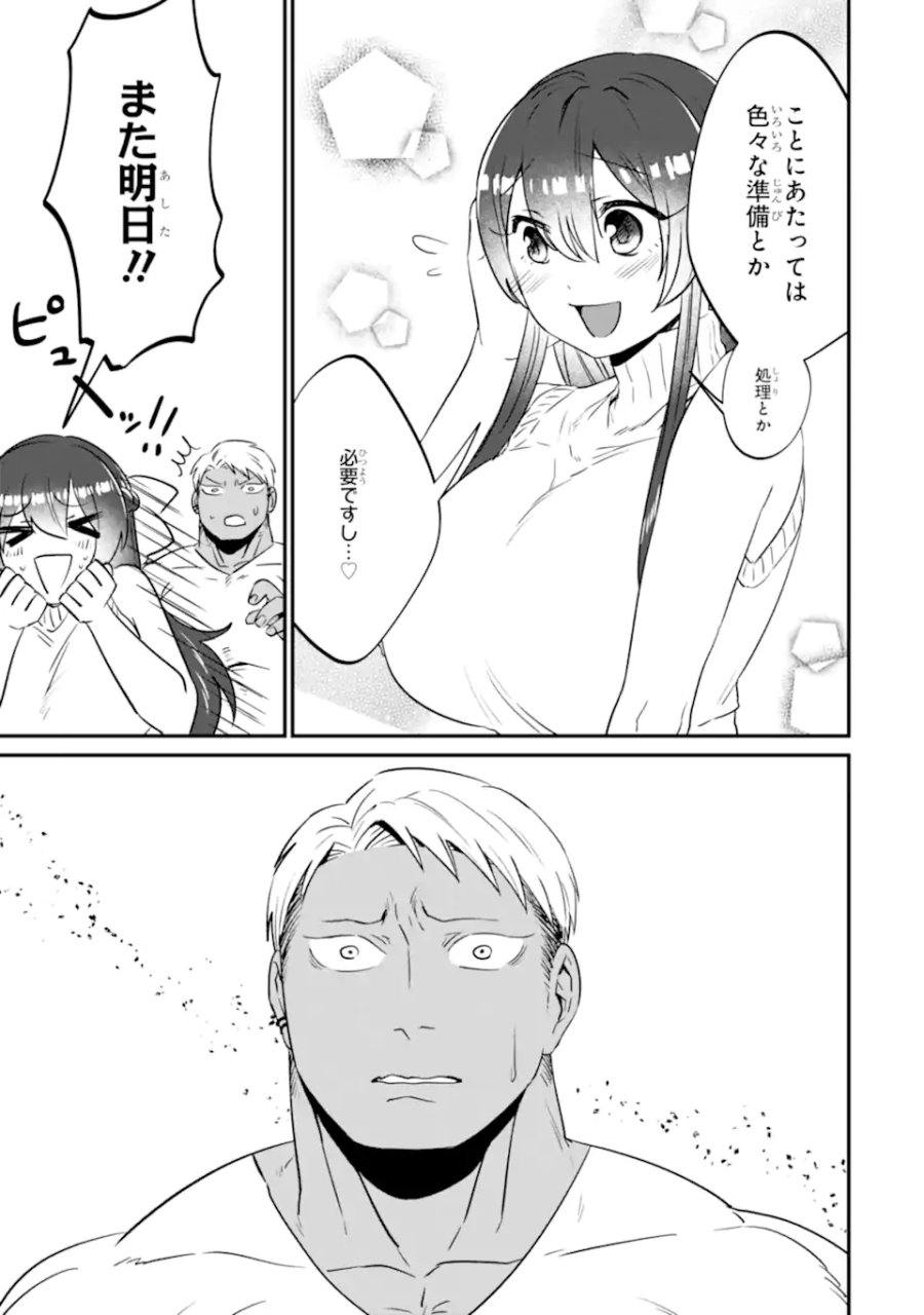 クマとウサギは友達ではいられない 第14話 - Trang 15