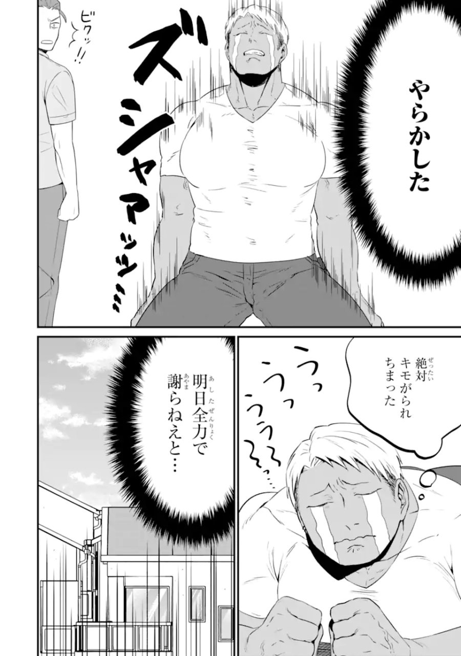 クマとウサギは友達ではいられない 第14話 - Trang 16