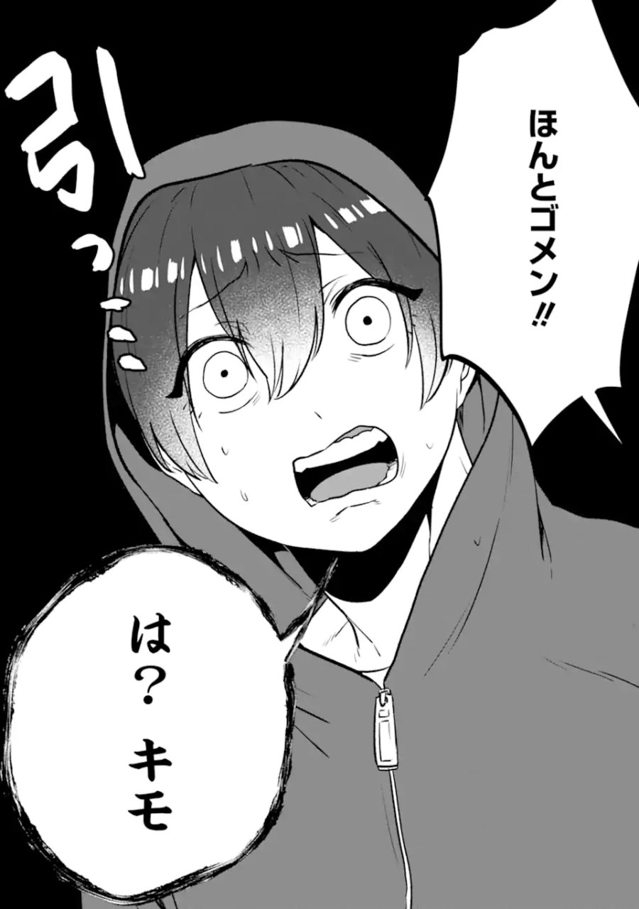 クマとウサギは友達ではいられない 第14話 - Trang 18