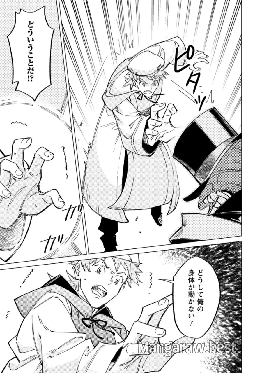 余命一年の公爵子息は、旅をしたい 第12.2話 - Page 3