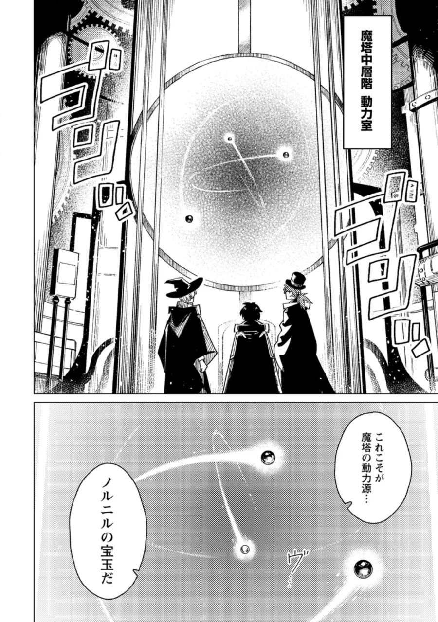 余命一年の公爵子息は、旅をしたい 第12.2話 - Page 8