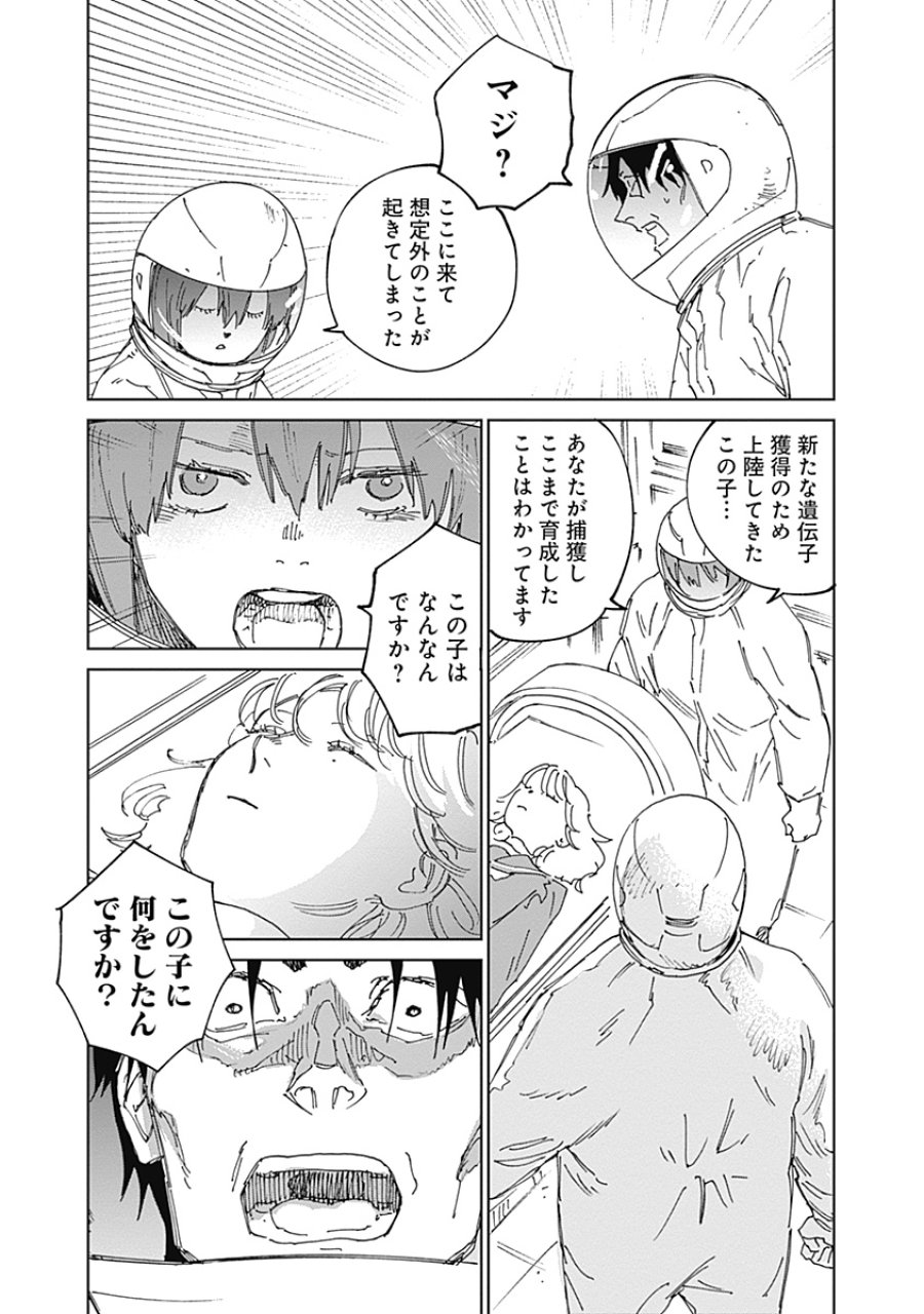 蟲姫2 蛭子 第22話 - Page 13