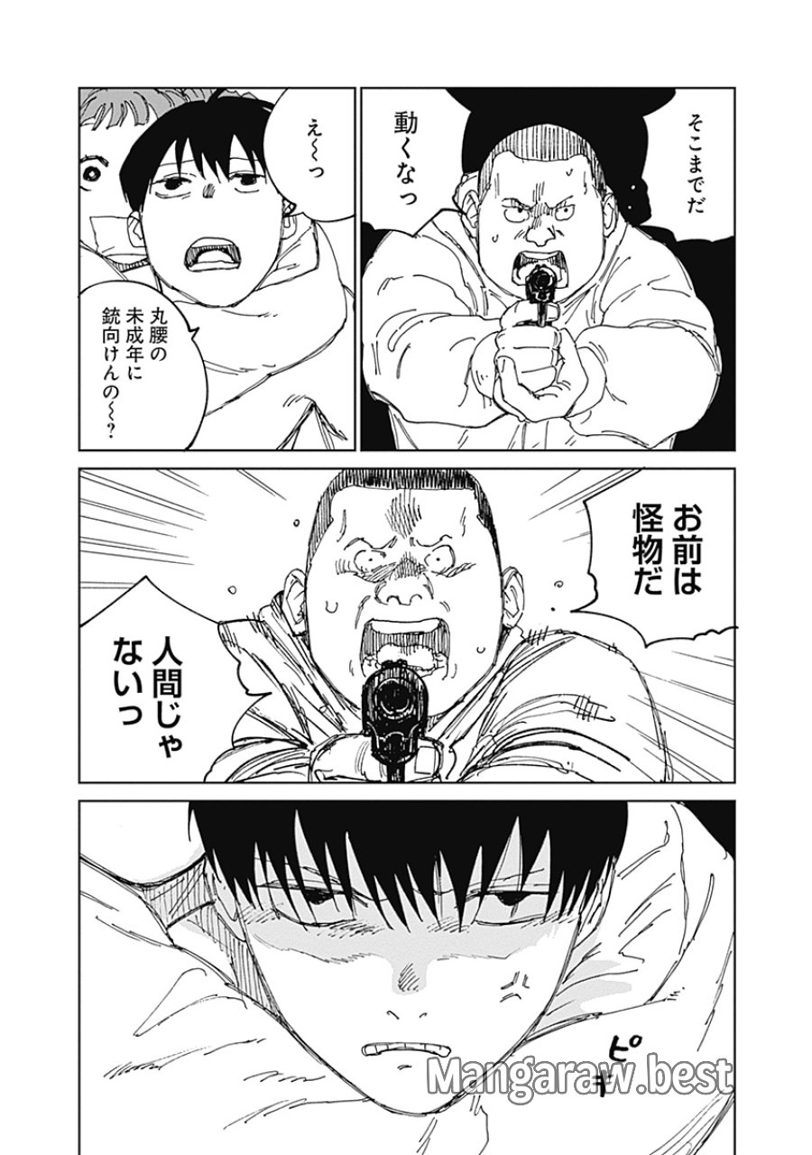 蟲姫2 蛭子 第22話 - Page 20