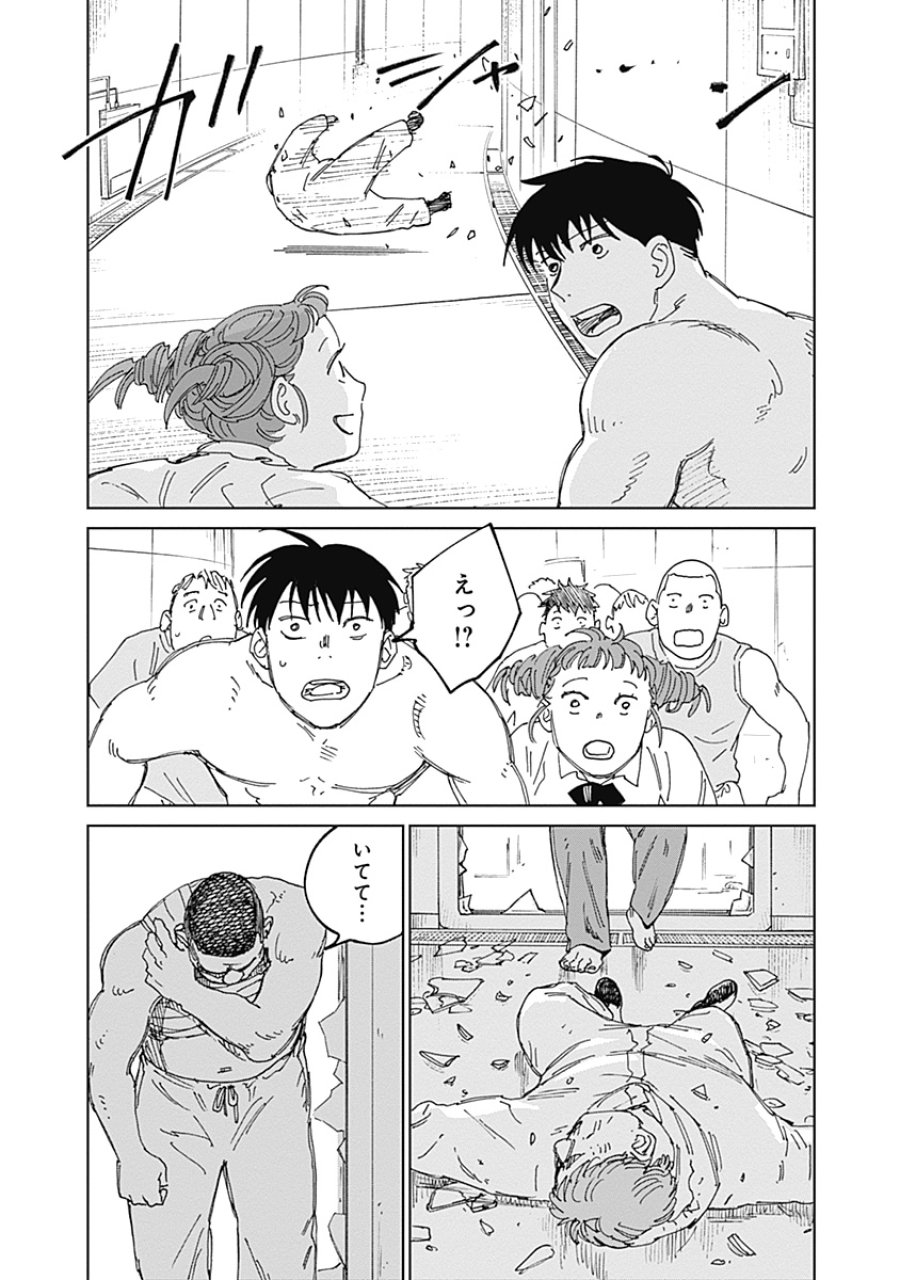蟲姫2 蛭子 第22話 - Page 26