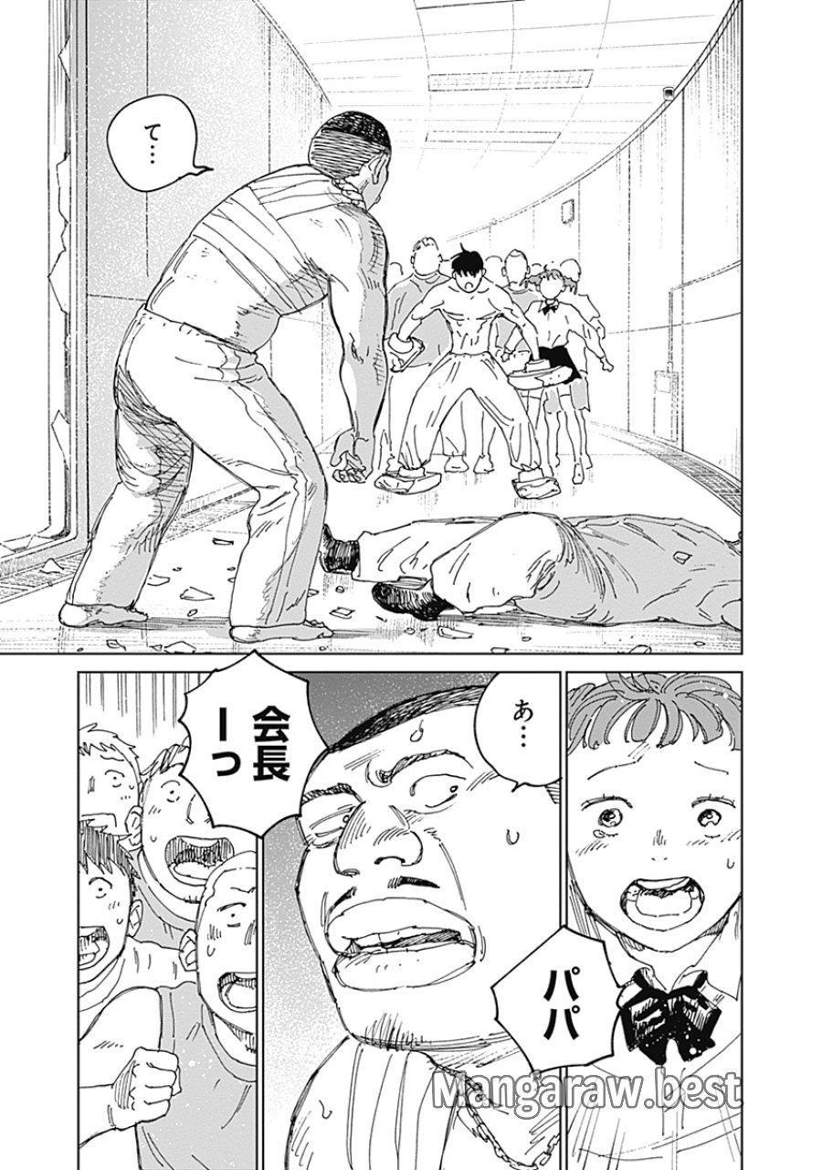 蟲姫2 蛭子 第22話 - Page 27