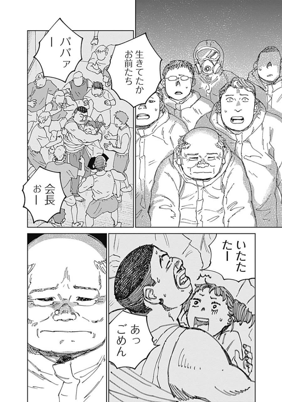蟲姫2 蛭子 第22話 - Page 28