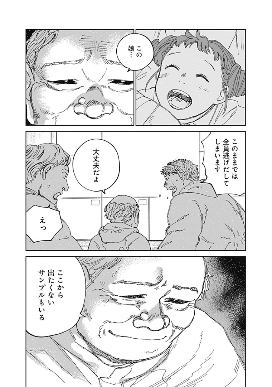 蟲姫2 蛭子 第22話 - Page 29
