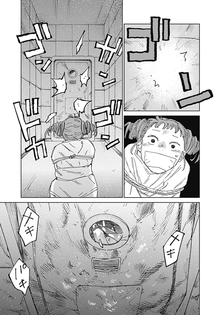 蟲姫2 蛭子 第22話 - Page 5