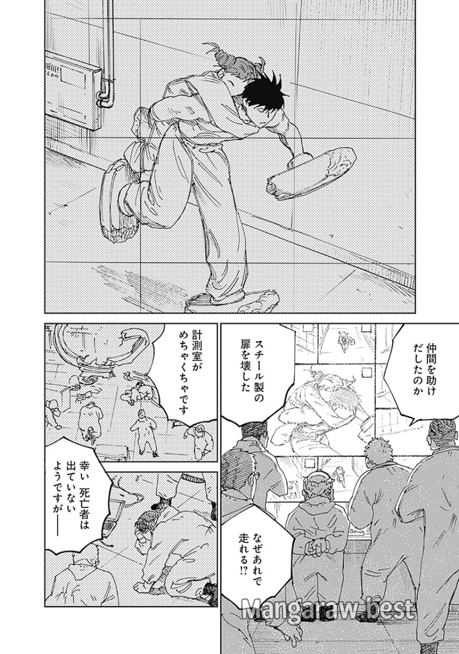 蟲姫2 蛭子 第22話 - Page 8
