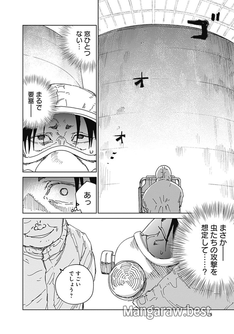 蟲姫2 蛭子 第20話 - Trang 18