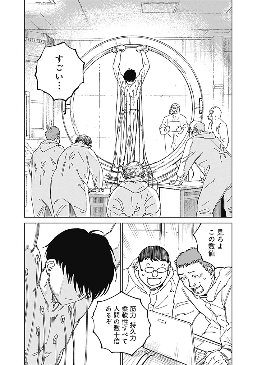 蟲姫2 蛭子 第21話 - Page 13