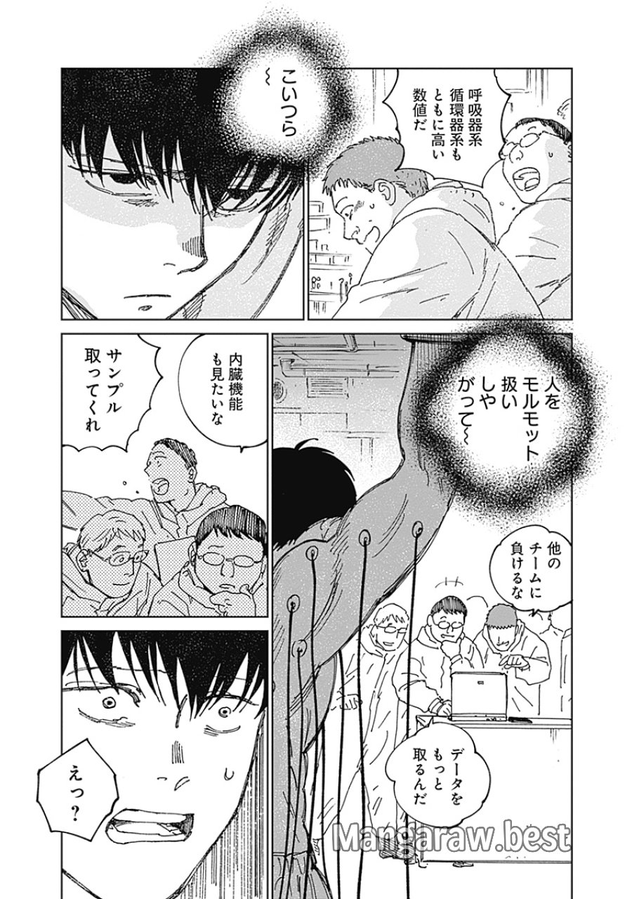 蟲姫2 蛭子 第21話 - Page 14