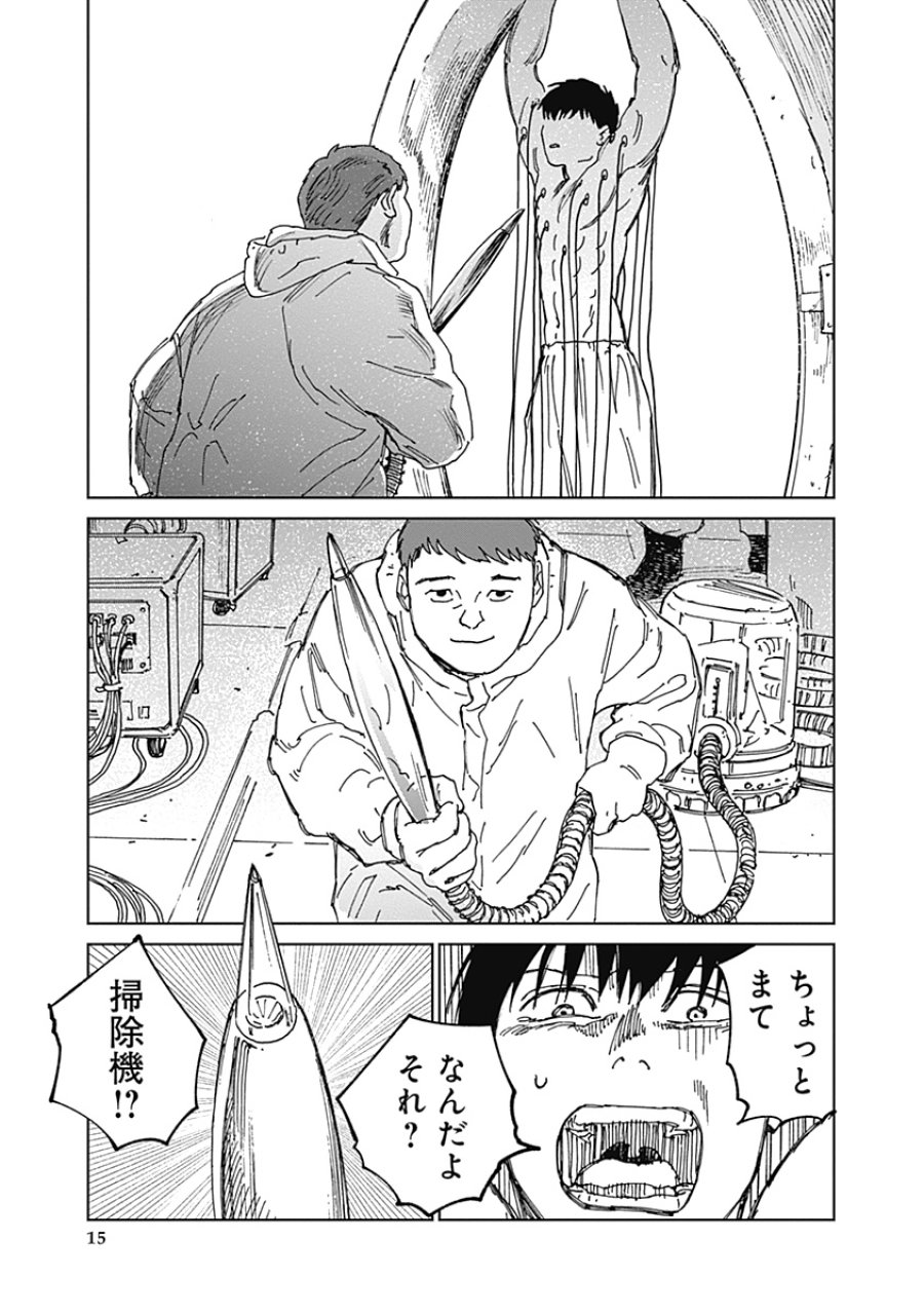 蟲姫2 蛭子 第21話 - Page 15