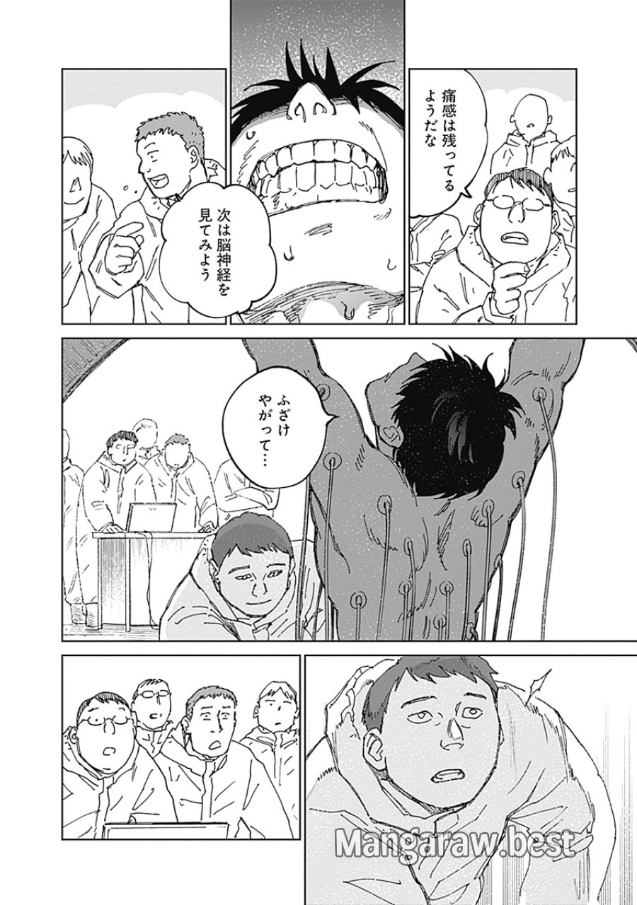 蟲姫2 蛭子 第21話 - Page 18