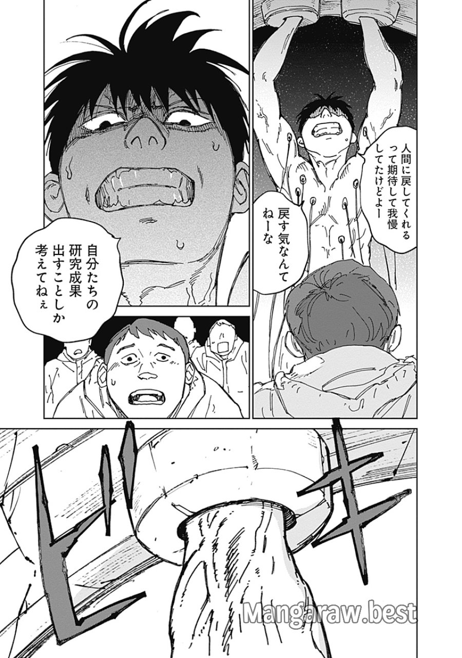 蟲姫2 蛭子 第21話 - Page 19