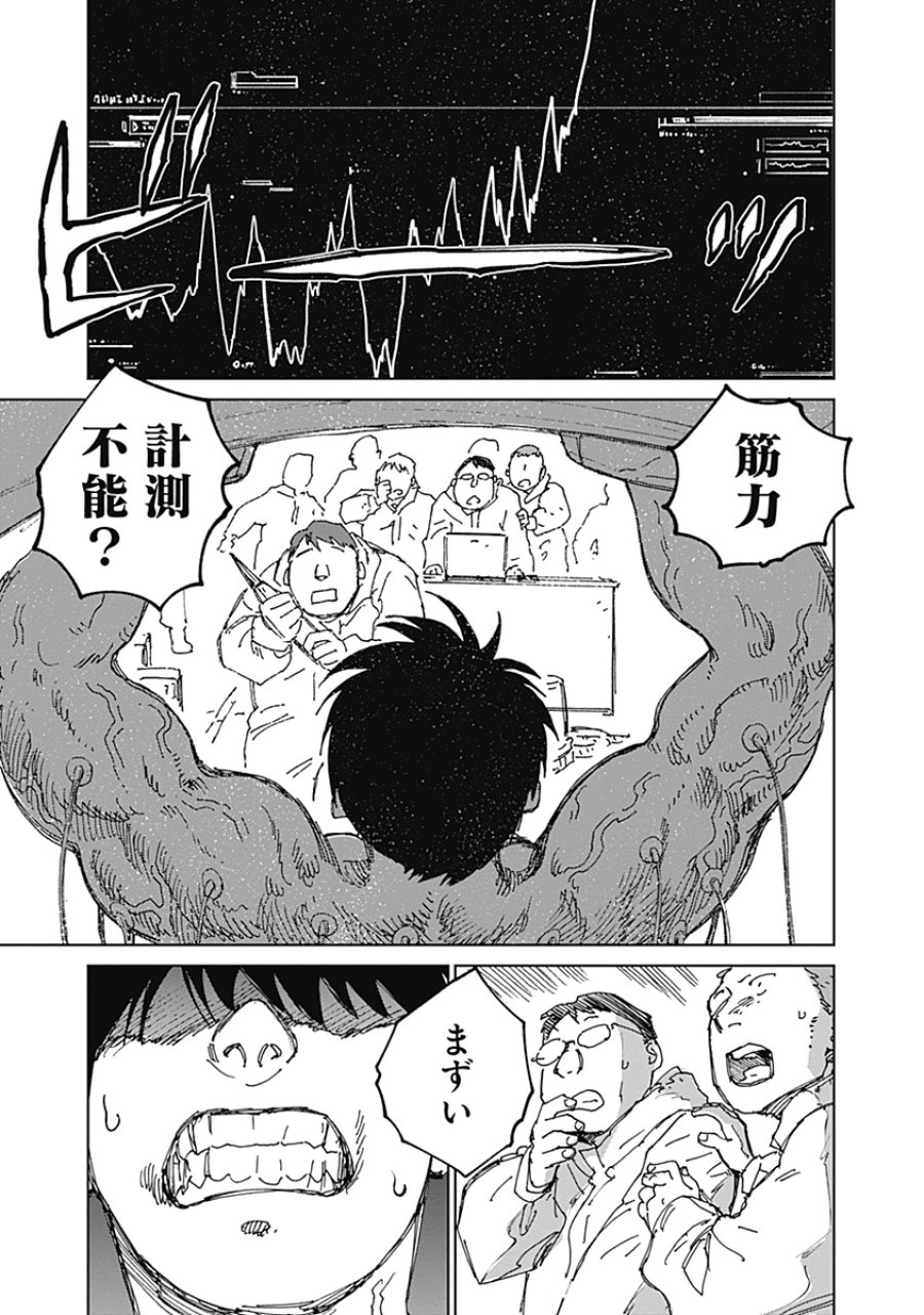 蟲姫2 蛭子 第21話 - Page 21
