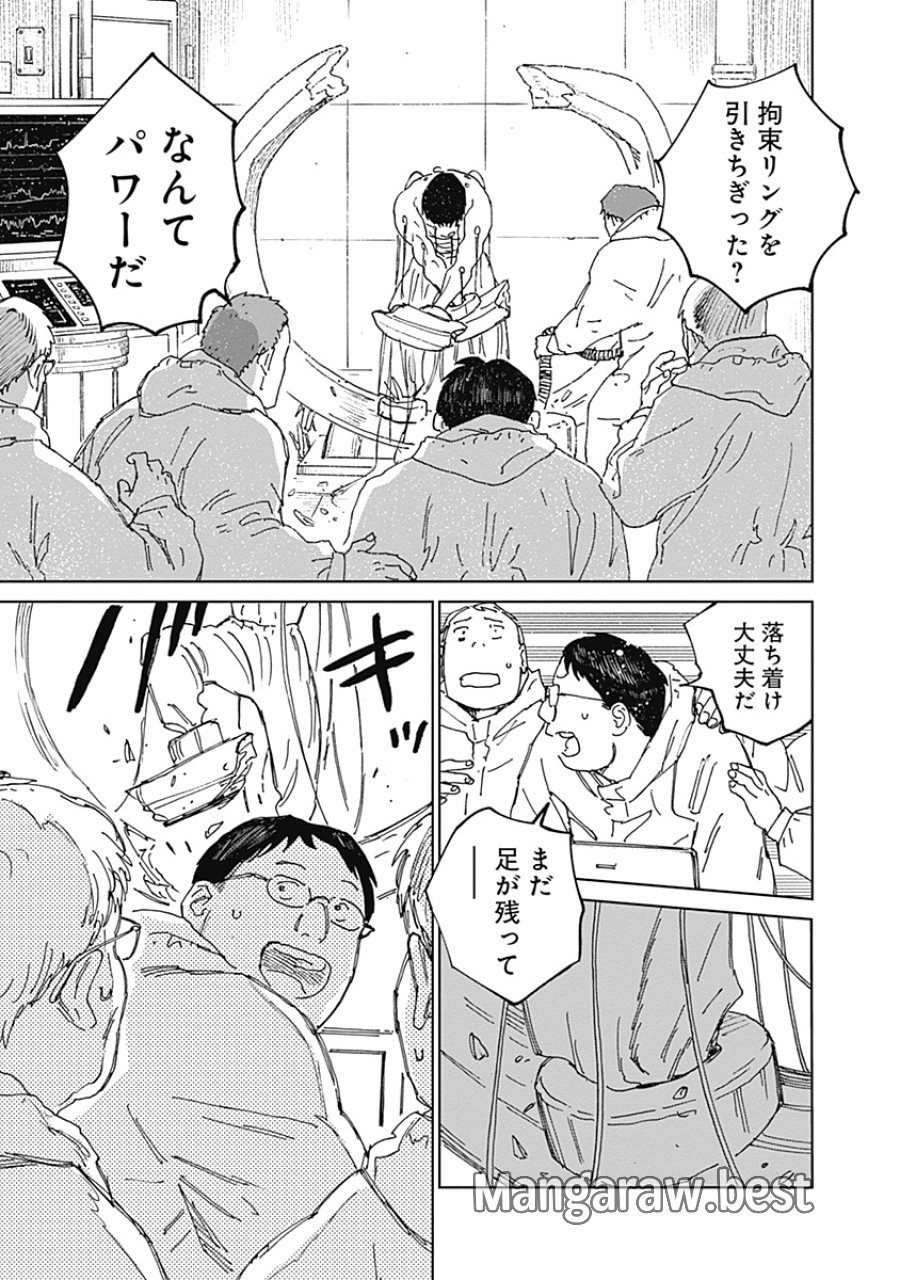 蟲姫2 蛭子 第21話 - Page 23