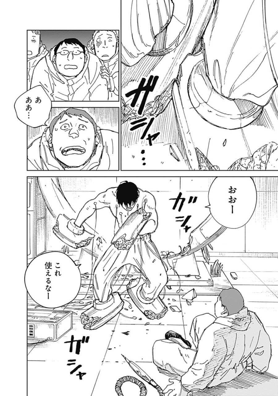 蟲姫2 蛭子 第21話 - Page 24