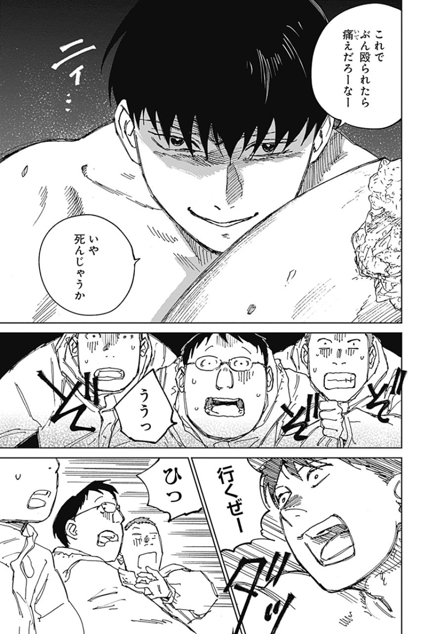 蟲姫2 蛭子 第21話 - Page 25
