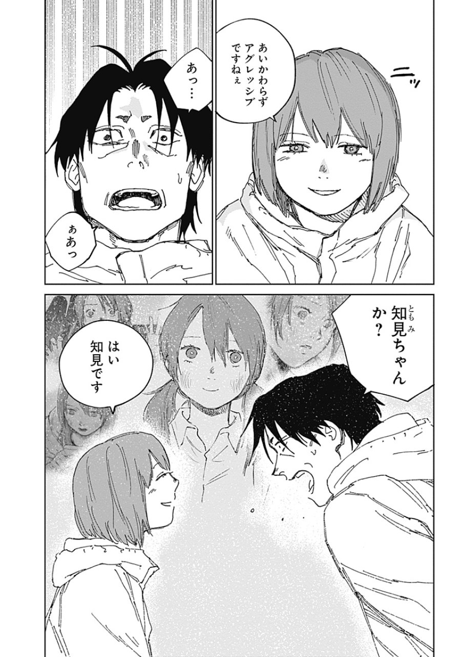 蟲姫2 蛭子 第21話 - Page 6