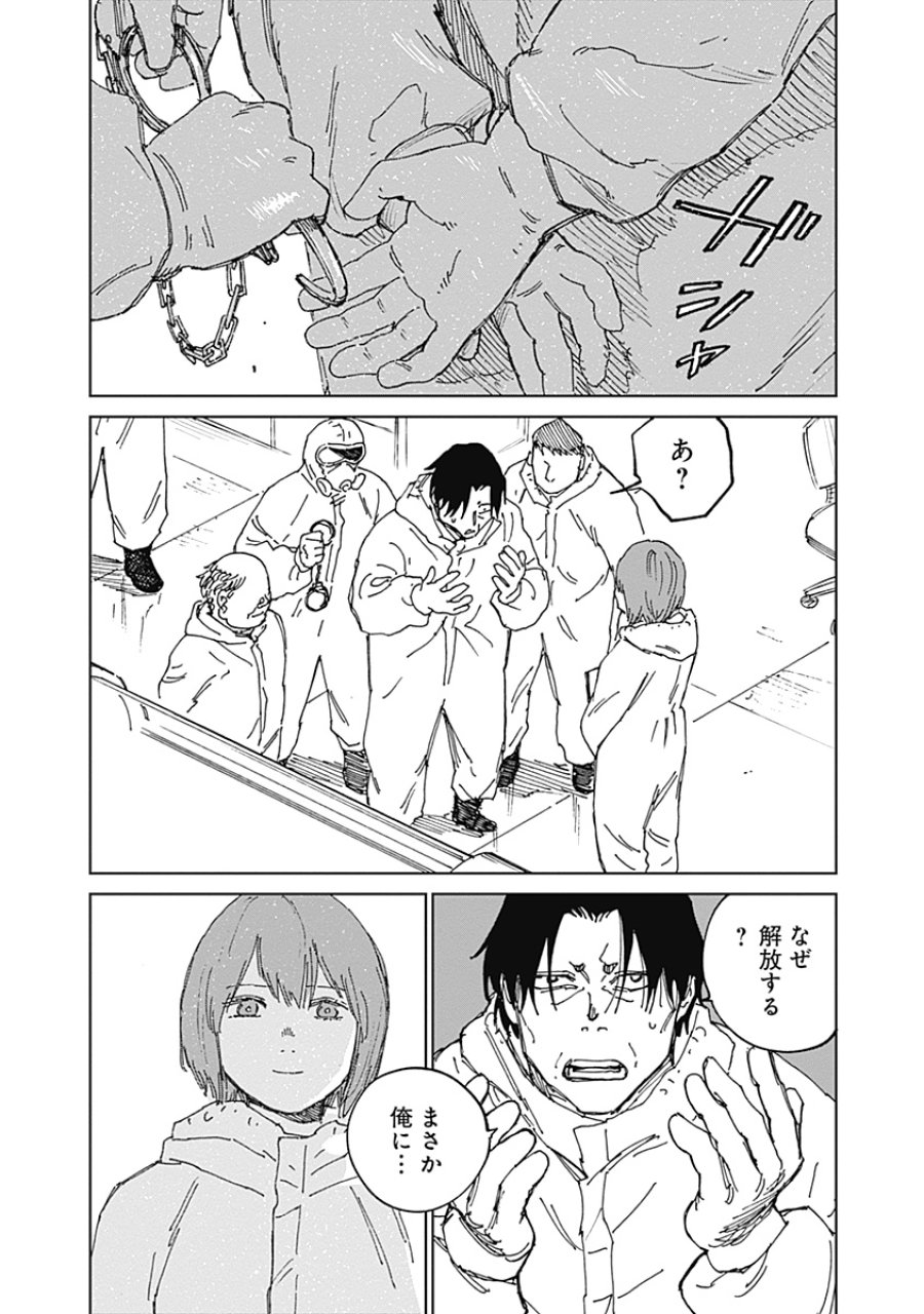 蟲姫2 蛭子 第21話 - Page 8