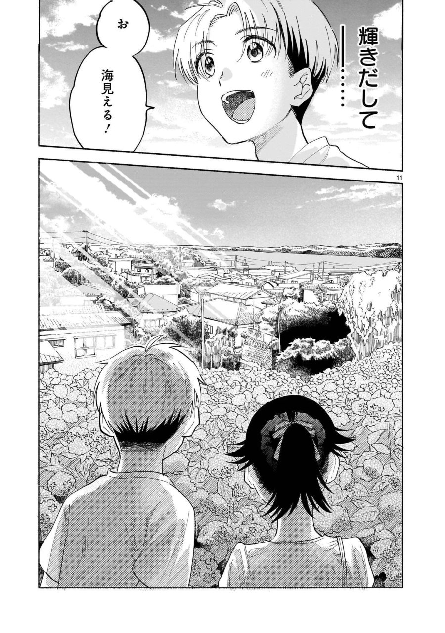 さくらいろダイアローグ 第10.2話 - Page 11