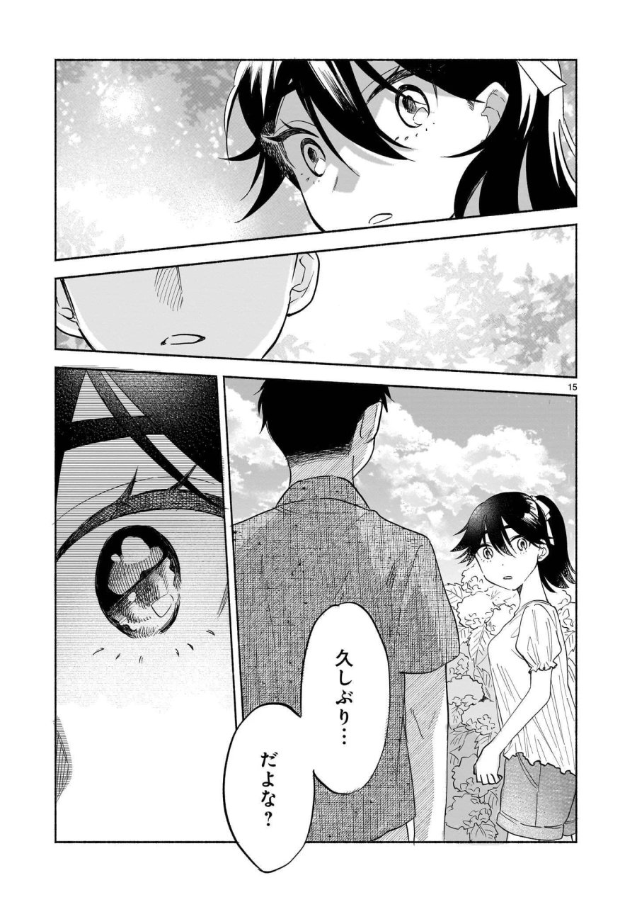 さくらいろダイアローグ 第10.2話 - Page 15