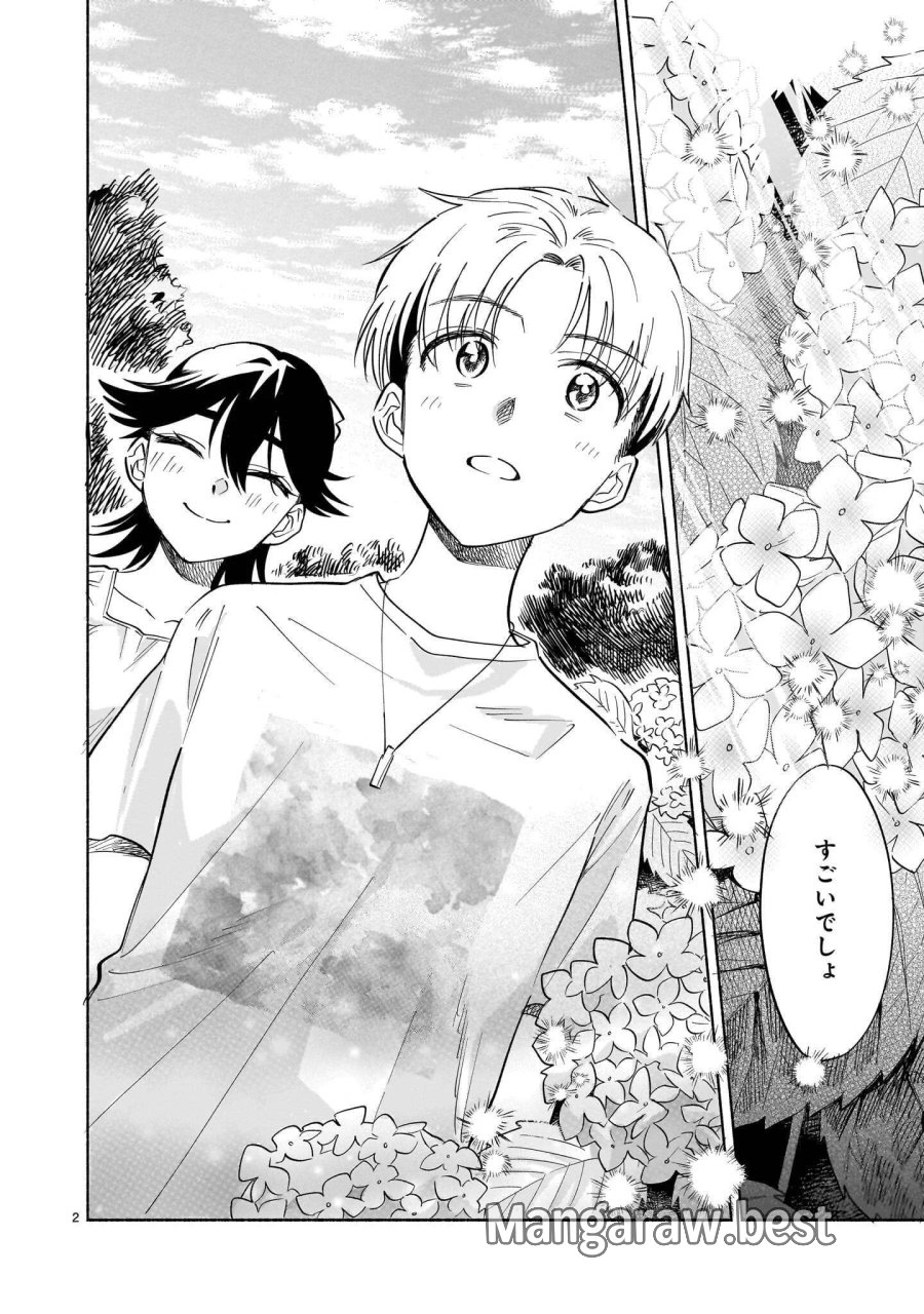 さくらいろダイアローグ 第10.2話 - Page 2