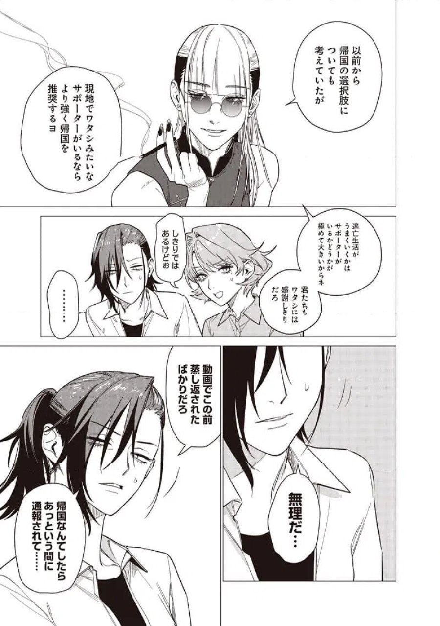 バカ女26時 第30話 - Page 7