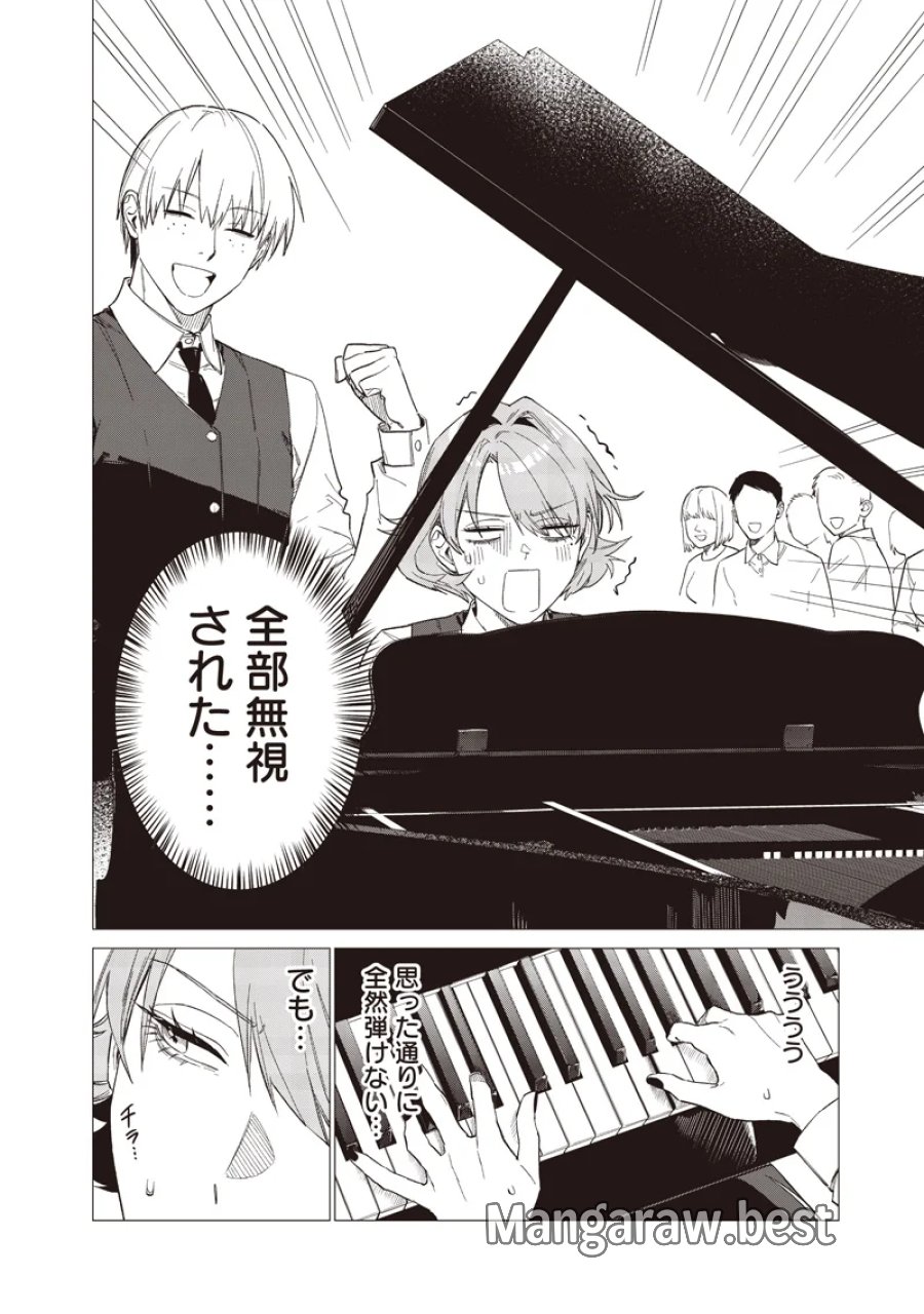 バカ女26時 第31話 - Page 10
