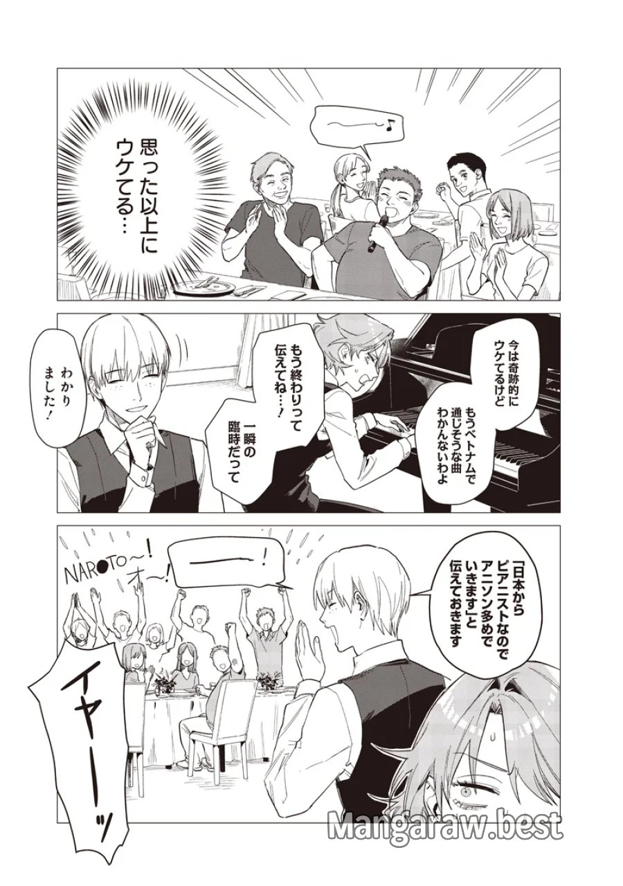 バカ女26時 第31話 - Page 11