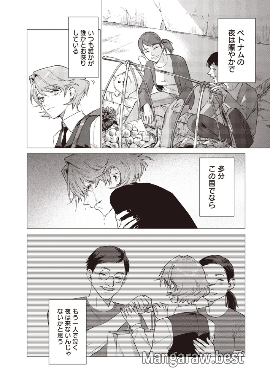 バカ女26時 第31話 - Page 18