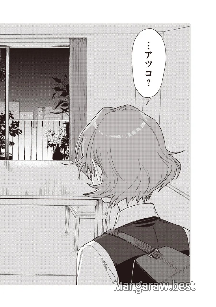 バカ女26時 第31話 - Page 20