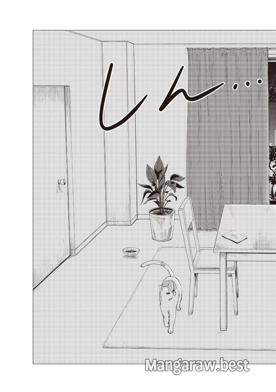 バカ女26時 第31話 - Page 21