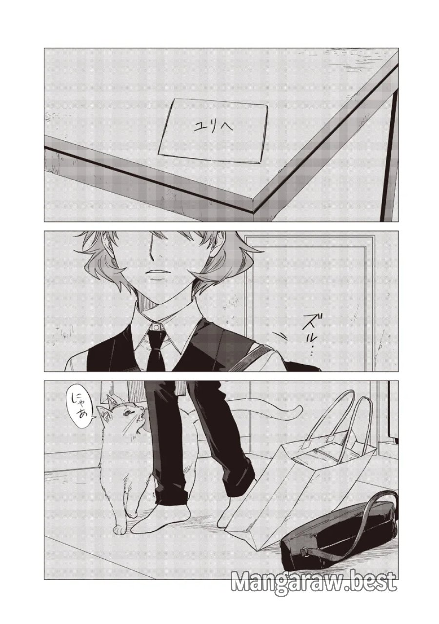 バカ女26時 第31話 - Page 22